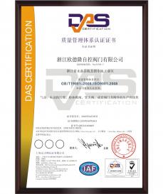 (Autorun Chinese Edition)Certificate of Quality Management System Certification