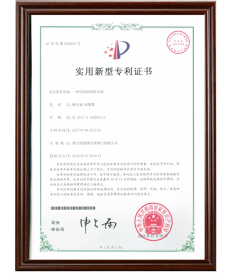 A removable pipe clamp valve (utility model patent certificate)