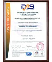 質(zhì)量管理體系認證證書_英文