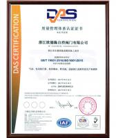 質(zhì)量管理體系認證證書